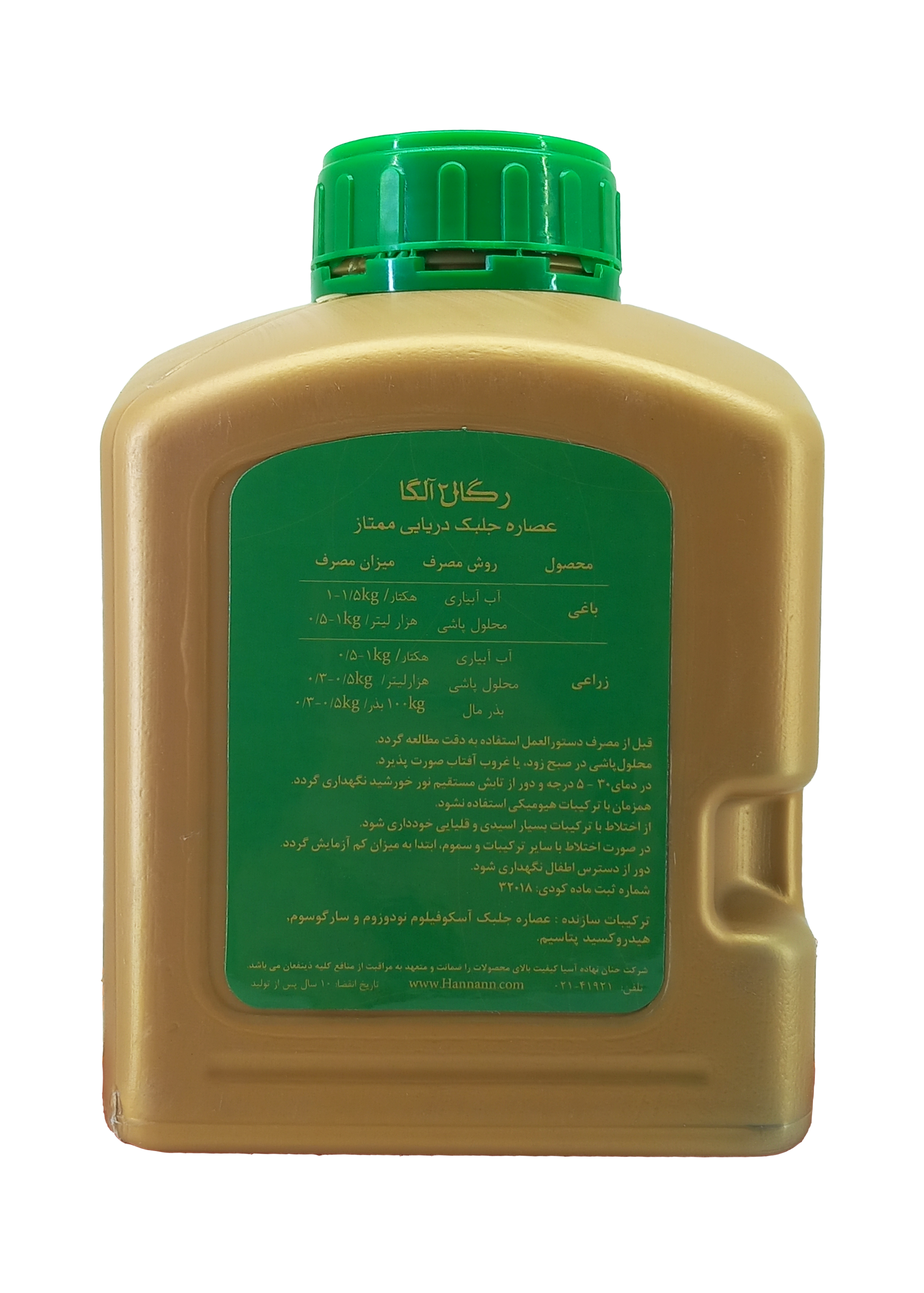 جلبک دریایی رگال آلگا 200