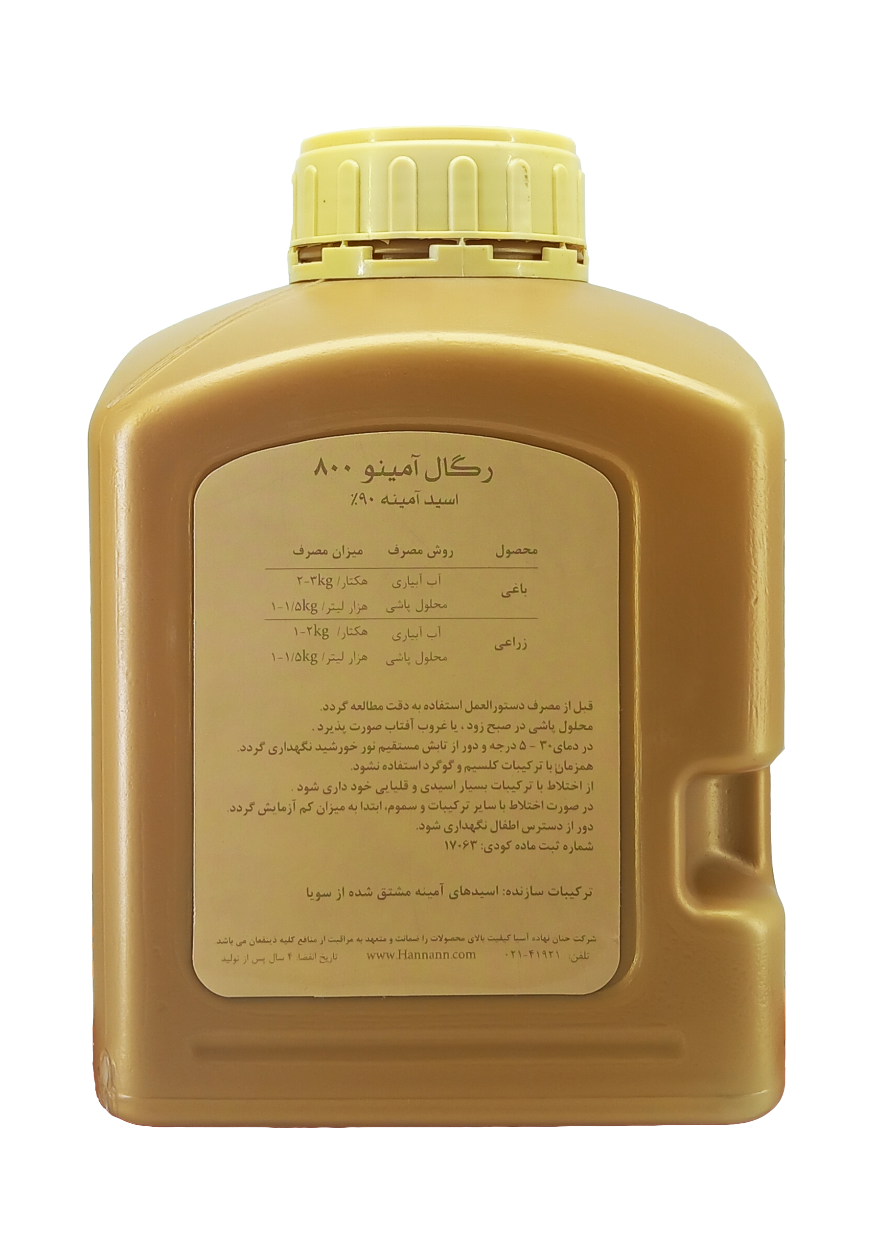اسید آمینه رگال آمینو 800