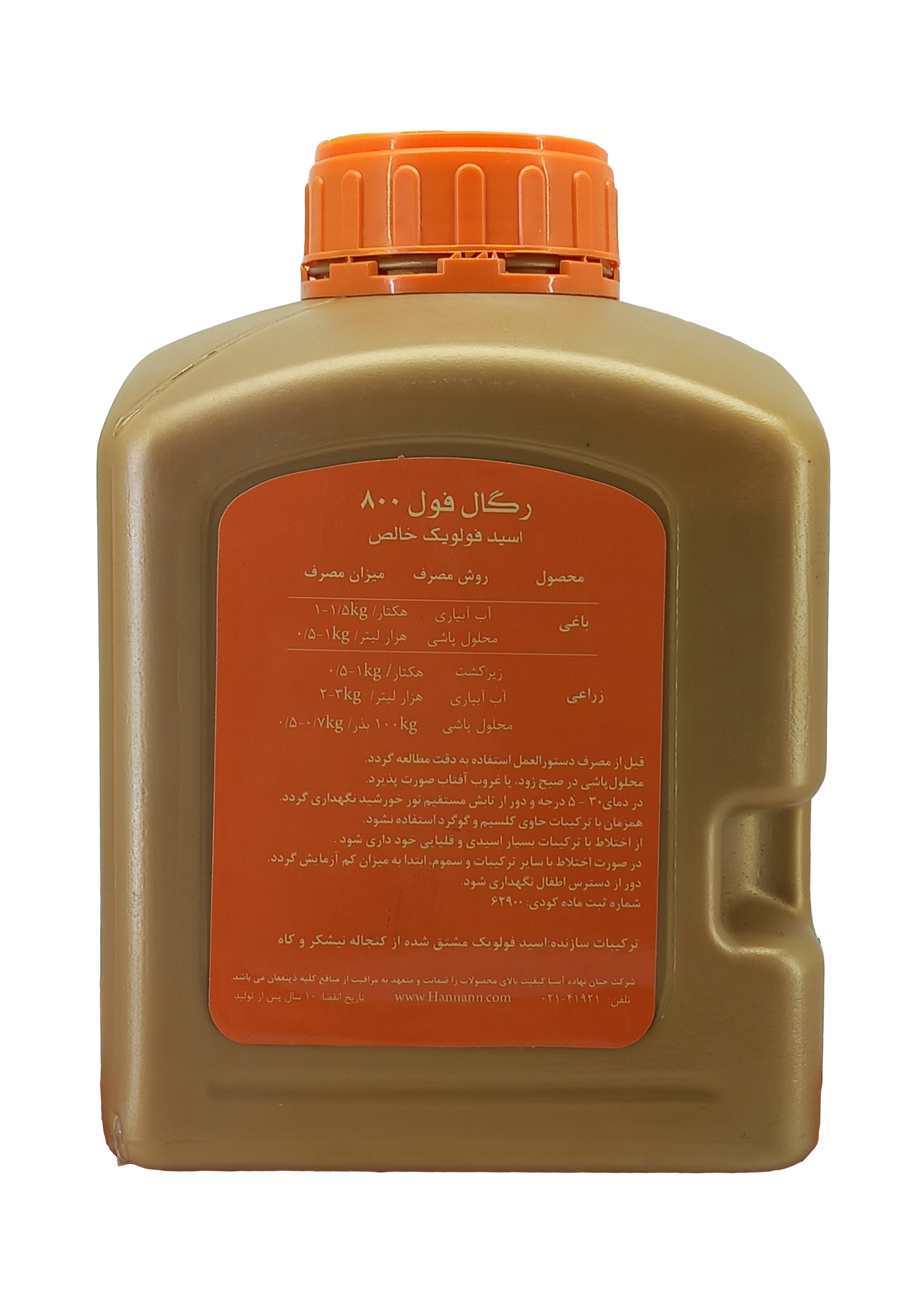 رگال فول ۷۰۰