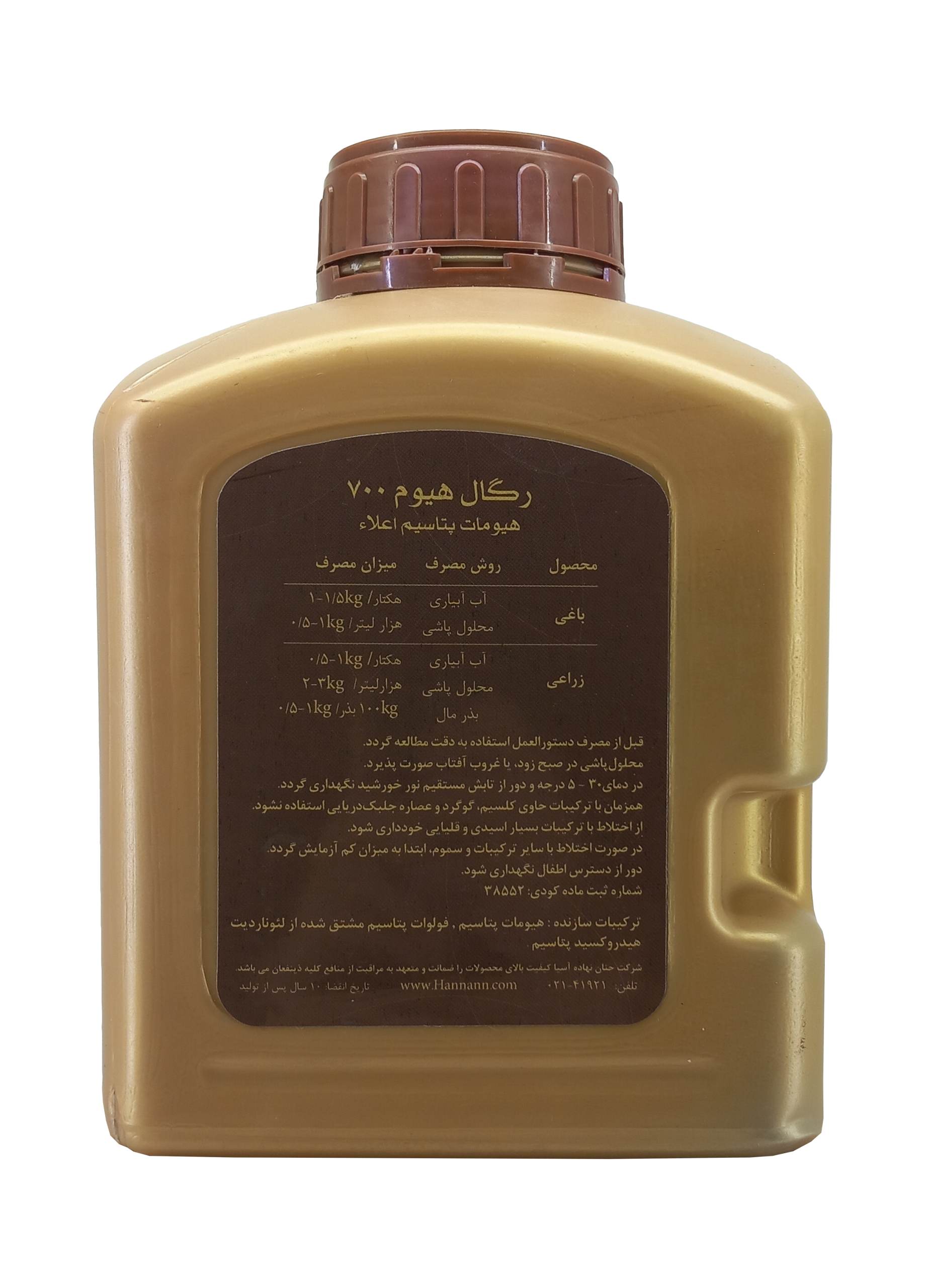 رگال هیوم ۷۰۰
