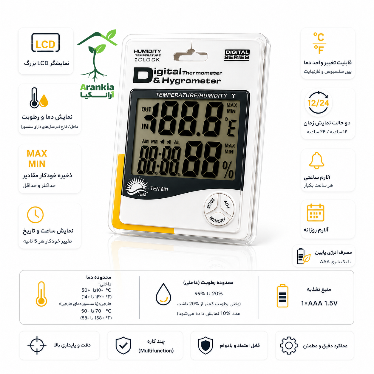 دستگاه ترموهيدرومتر ( دماسنج - رطوبت سنج ) مدل  TEM881